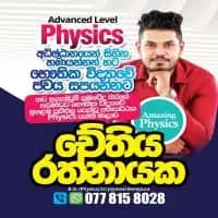 Amazing Physics - Chethiya Rathnayake