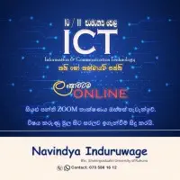 තොරතුරු හා සන්නිවේදන තාක්ෂණය (ICT) පන්ති - ශ්‍රේණිය 10/11