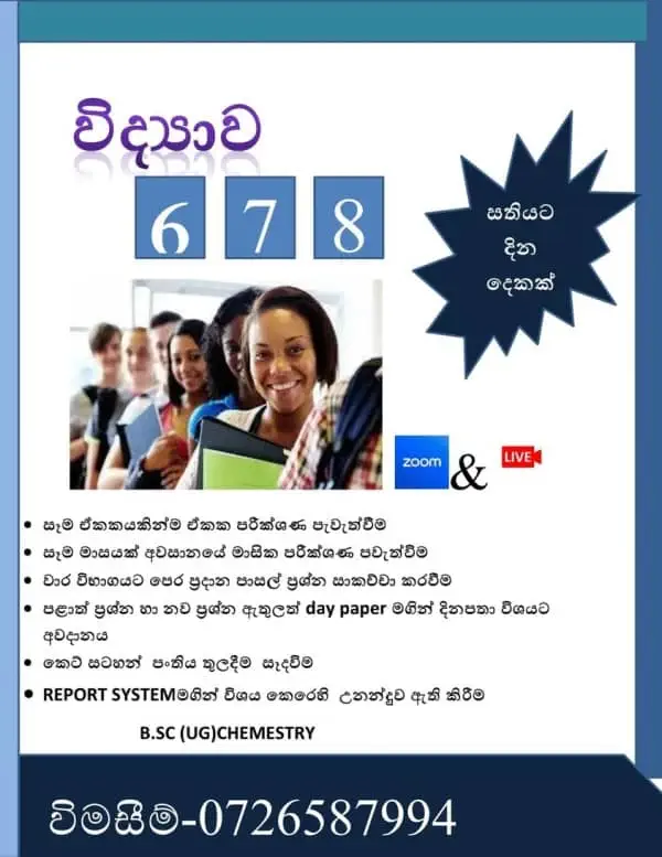 Online Science Grades 6, 7, 8 - Gihan Jayawickrama