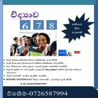 ඔන්ලයින් විද්‍යාව ශ්‍රේණිය 6, 7, 8