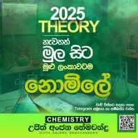 A/L Chemistry - Ujith Hemachandramt3