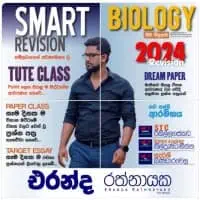A/L Biology Tuition - Eranda Ratnayake