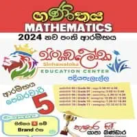 ගණිතය පන්ති ශ්‍රේණිය 6-11 - තුෂාර යාපා බණ්ඩාර