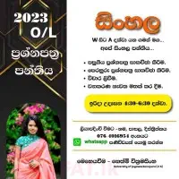 Sinhala for grades 1 to 11