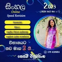 Sinhala for grades 1 to 11mt2