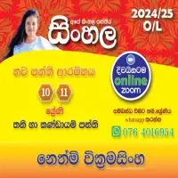 Sinhala for grades 1 to 11mt3