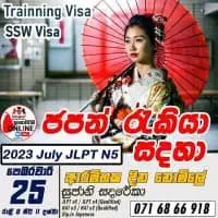 Japanese Language Classes - Sujani Sandareka
