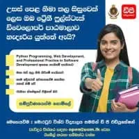 Open Learning Platform - මොරටුව විශ්වවිද්‍යාලය