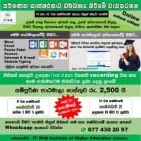 IT HUB පරිගණක පාසල