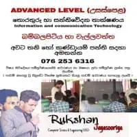 A/L ICT - Rukshan Jayasooriya