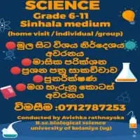 Sinhala Medium Grade 6-11 Science Tuition