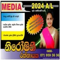 A/L Media - Niroshini Rathnayake