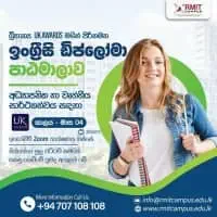 RMIT කැම්පස්