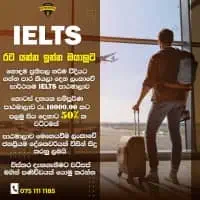 IELTS ஒன்லைன் வகுப்புக்களை - EDU Pro Institute