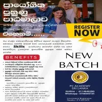 Psychological Counseling Academy - නුගේගොඩ