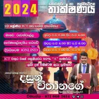 ICT - Grades 6, 7, 8, 9, 10, 11mt2