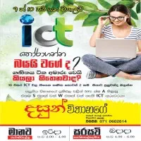 ICT - Grades 6, 7, 8, 9, 10, 11mt3