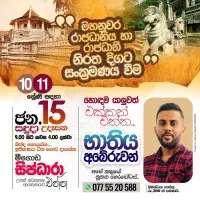 6 වසරේ සිට උසස් පෙළ දක්වා ඉතිහාසයmt2