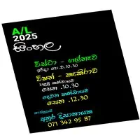 A/L Sinhala Language - Revision and Theorymt3