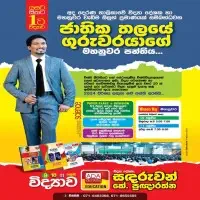 විද්‍යාව පන්ති - ශ්‍රේණිය 9, 10, 11