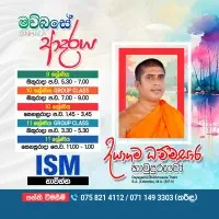 O/L Sinhala Classesmt2