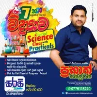 Science - Grade 6-11 - Prabath Jayasuriya