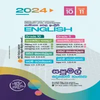 English Classes - Sapumal Deneth Hansaka