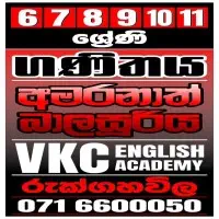 ශ්‍රේණිය 6-11 ගණිතය උපකාරක පන්ති - අමරනාත් බාලසූරිය