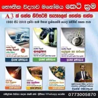 A-Level Physics Shortcutsmt2