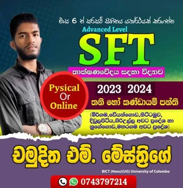 A/L SFT - Individual or group classes