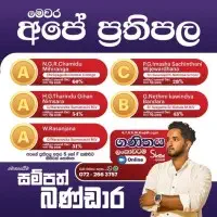 ගණිතය 6-11 - සම්පත් බණ්ඩාර