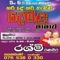 Tamil Language Grade 1 to 11