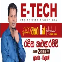 E-Tech - උ/පෙ ඉංජිනේරු තාක්ෂණවේදය