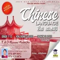 Online / Physical Classes - Chinese, French