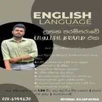 English Language Tuition - Grade 1 to 11