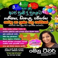 Grade 1 to Grade 5 Classesmt2