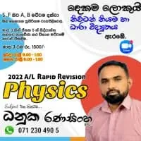 A/L Physics - Dhanuka Ranasinghe