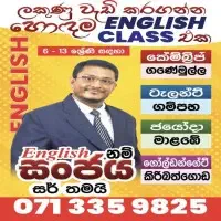 English Classes - Grade 4 - 11