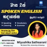 ஆங்கிலம் பேச்சுத்திறன் - Speaking, Listening, Vocabulary, Grammar