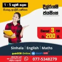 Sinhala, Maths, English - Grade 1 to 5
