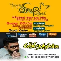 O/L Sinhala Language - Ruchira Gunarathna