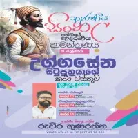 O/L Sinhala Language - Ruchira Gunarathnamt3