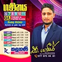 Mathematics - Sinhala Medium - Grades 6, 7, 8, 9, 10, 11, O/L