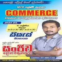 O/L Commerce - Sanjeewa Don Wickramasena