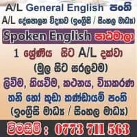 English Classes - Sithumini Ekanayake