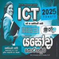 A/L ICT - Yashoda Thotagamuwa
