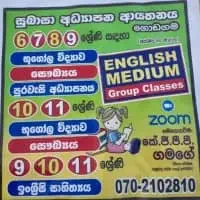 புவியியல் வாழ்க்கைத் தேர்ச்சிகளும் குடியுரிமைக் கல்வியும் சுகாதார ஆங்கிலம் வகுப்புக்களை