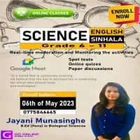 විද්‍යාව උපකාරක පන්ති - සිංහල / ඉංග්‍රීසි මාධ්‍යයෙන් - ශ්‍රේණිය 6-11