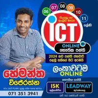 තොරතුරු හා සන්නිවේදන තාක්ෂණය (ICT) - ශ්‍රේණිය 6 සිට සා/පෙළ