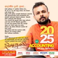 A/L Accounting - Dinesh Abeysinghe